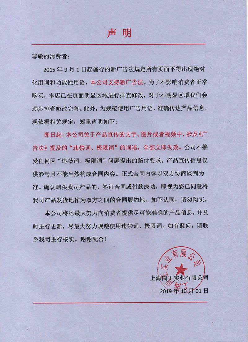 1576554585167777.jpg 聲明.jpg