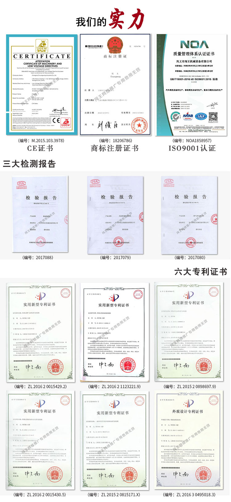 1607933661659203.jpg 資質(zhì).jpg