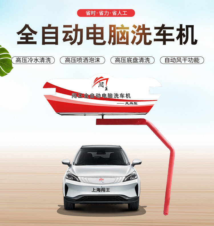 1656301368999803.jpg 電腦洗車機--詳情頁_01.jpg