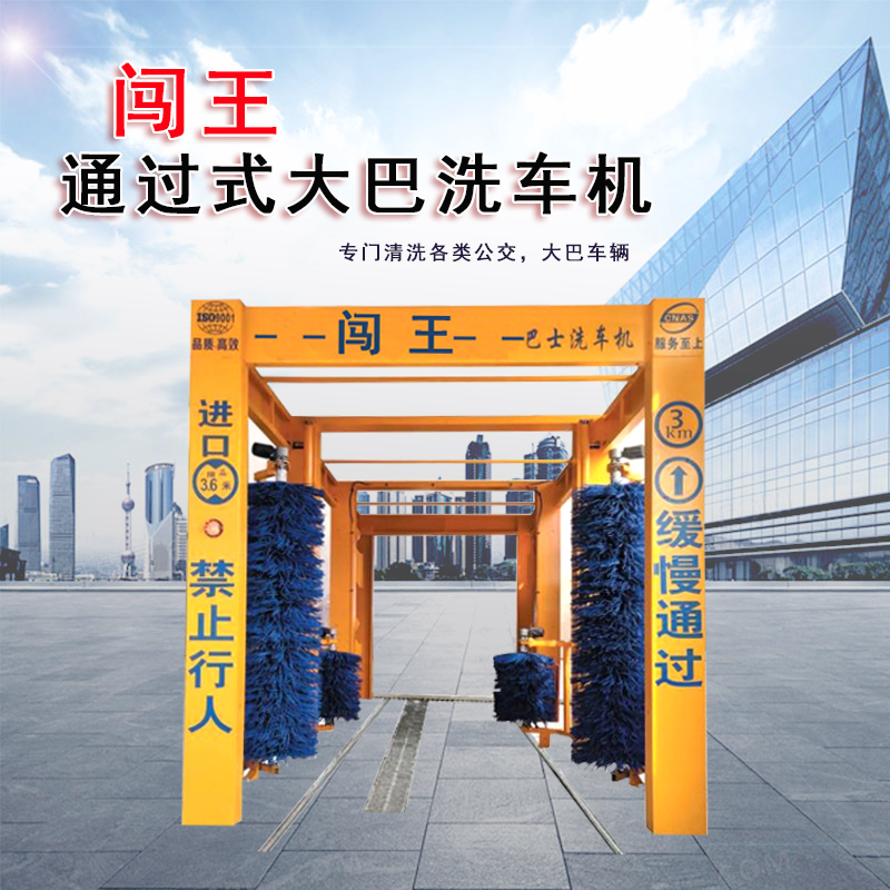 1690424948833225.jpg 大巴洗車機(jī).jpg