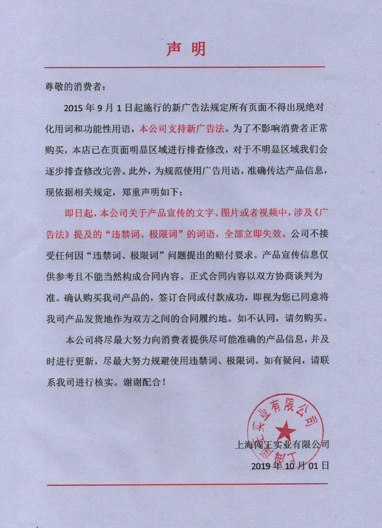 1713511925986799.jpg 聲明1.jpg